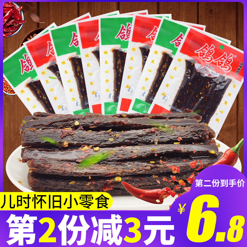 Pigeon pigeon dried beans 552g bulk small package spicy strips Jiangxi specialty spicy snacks snacks whole box of vegetarian meat