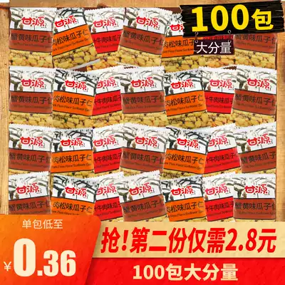 Gan Yuan crab flavor melon seeds kernel bulk small packaging 100 packs of willing brand sunflower seeds can eat snacks for a long time
