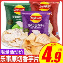 Leisure potato chip large pack of raw cili taste fragrance chip black pepper chip puff large bag snack