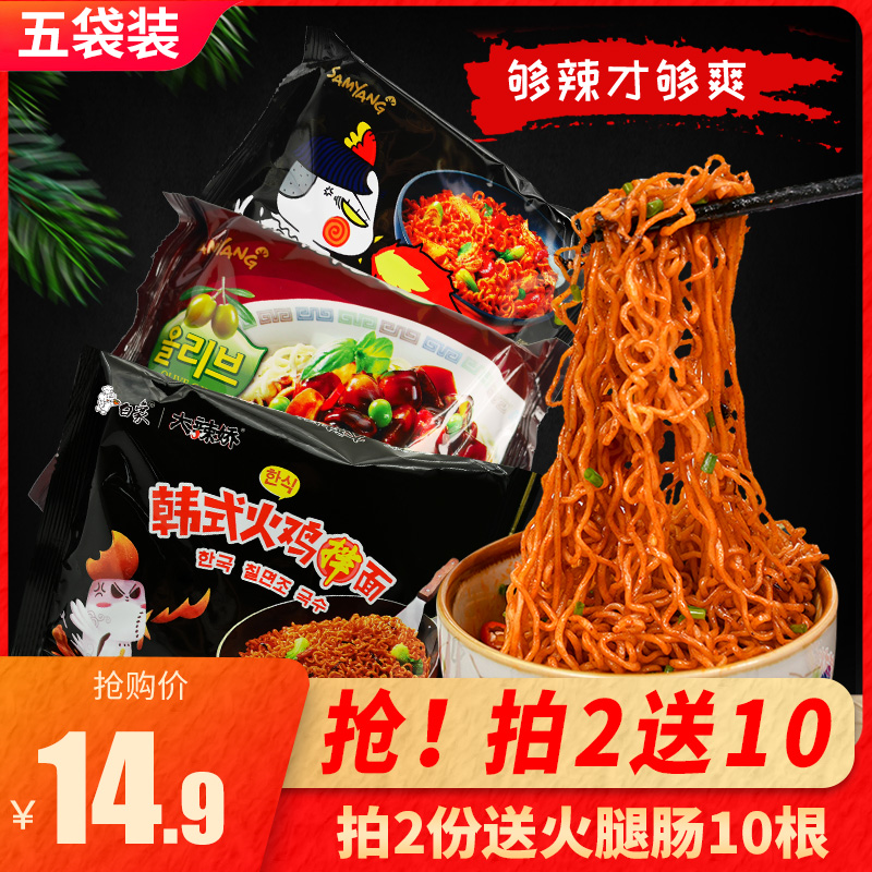 South Korea imported spicy Sanyang turkey noodles 140g*5 spicy chicken noodles dormitory eat instant instant noodles lunch