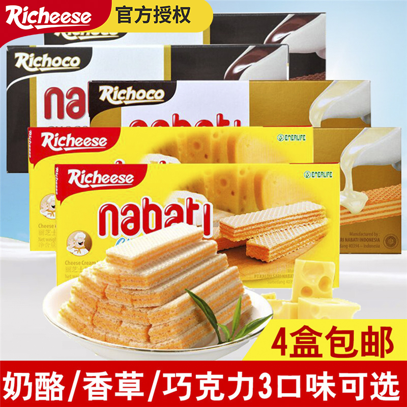4 pieces Indonesia imported snacks nabati Lizhi Sesame Cheese Nabatti Cheese Cheesevized Cookies 145g