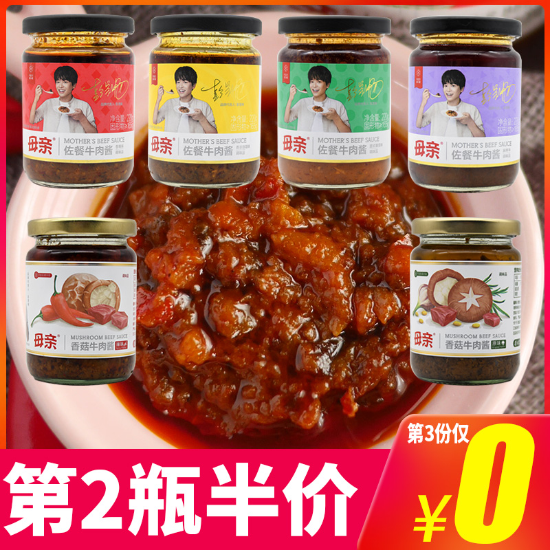 Health Hall mother's brand Beef sauce bibimbap sauce Shiitake mushroom spicy curry Tomato bottled noodle sauce Bibimbap sauce