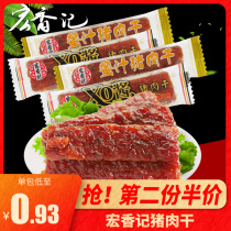 Hongxangji pork jerky long strip small package hand-torn air-dried XO sauce flavored honey flavor mixed with 20 bags of preserved pork