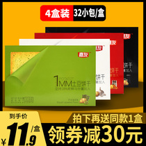 Guangdong Jiayou 1MM potato biscuit Department crispy 318g*4 crispy seaweed flavor independent small package food Office