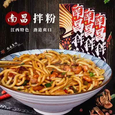Yangji Shanye Nanchang mixed powder 24 boxes full box breakfast supper rice noodles Convenient fast food lazy food Jiangxi specialty