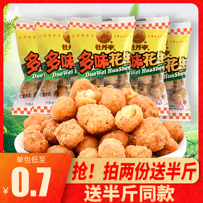 Peony Pavilion multi-flavored peanuts in bulk 500g small package Jiangxi specialty snack shop old-fashioned when I was young