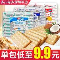 Jiayou milk flavor cookies Special fresh condensed milk cheese flavor 468g milk flavor Coconut flavor Extra thick breakfast food Guangdong