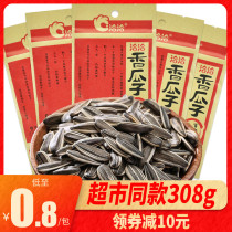 Contact with the cucumber 308g bag packaging of large packaging of chamelon sunflower seed nut frying office food