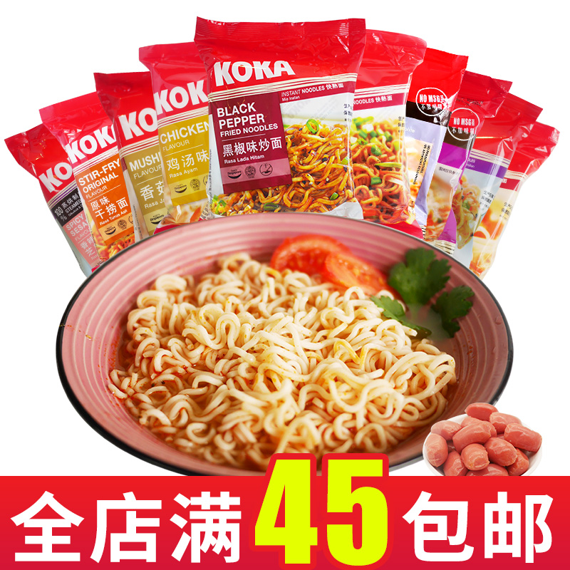 Singapore imported koka convenient noodle pepper fried chicken soup noodle noodle noodle noodle fried star noodle