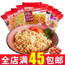 Singapore imported koka instant noodles black pepper fried noodles chicken soup noodles black pepper mixed noodles spicy Xingzhou fried noodles