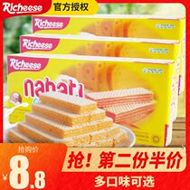 Indonesia imported Reese cheese richeese Napo Di cheese wafer biscuits 145gnabati bulk snacks