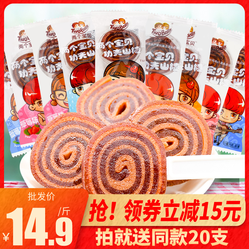 Two Baby Kung Fu hawthorn doughnut lollipop Candy Bulk Candy Bulk small packaged fruit cake Baby snacks 3 catties