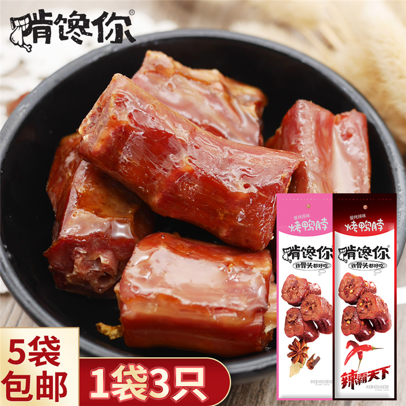 Nibble on your duck neck 42g sauce Spiced Duck Neck Vacuum Food food Snack Meat Products Hale snack