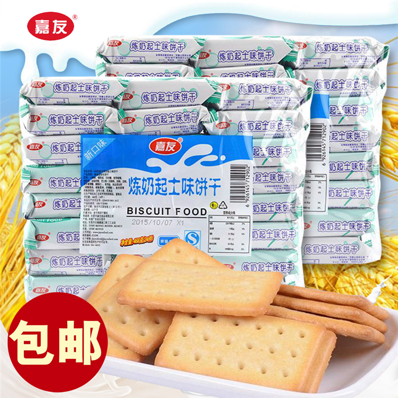 Gayu special milk cheese cookies 468g*2 bags of milk fragrance and thick breakfast milk cookies are crisp zero