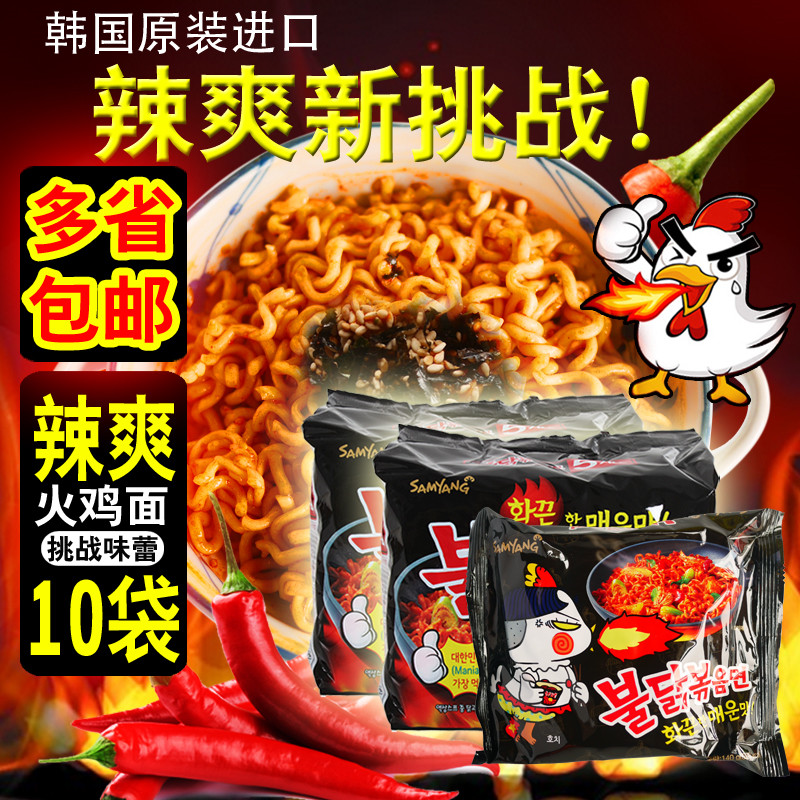 South Korean turkey noodles Imports Three Nourishing Chicken Meat Taste Cooking Noodle Soup Noodle Dry Mix Noodles 140g * 10 Bag
