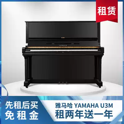 YAMAHA Piano Rental Middle Ancient boutique YAMAHA U3M piano rental Japanese original vertical home piano