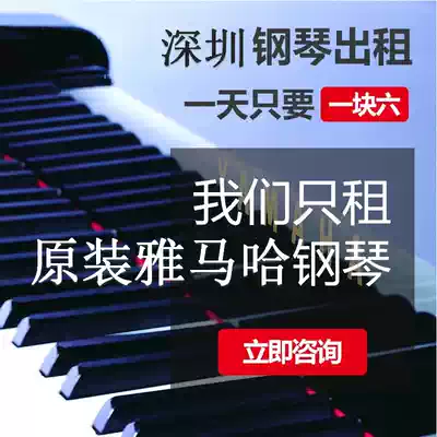 Rent piano Shenzhen Japan imported middle-aged Kawaii piano rental for beginners with practice piano rental