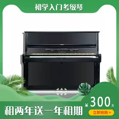 Yamaba vertical home rental piano imported from Japan YAMAHA U1H beginner beginner piano rental