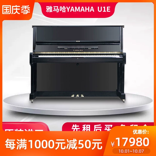 Yamaha, японское оригинальное пианино для начинающих