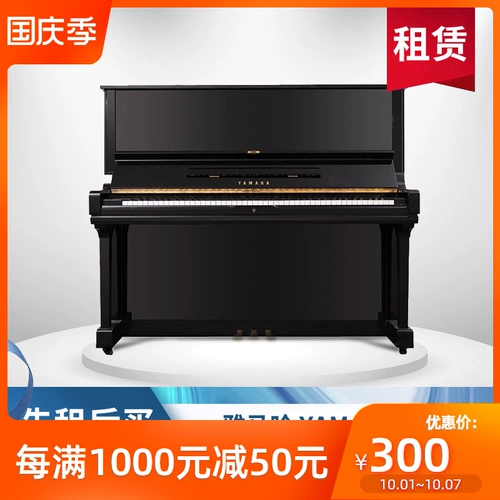 Yamaha Piano Rental Middle Elegant Yamaha U3M Пренда пианино Япония оригинальное вертикальное домашнее пианино
