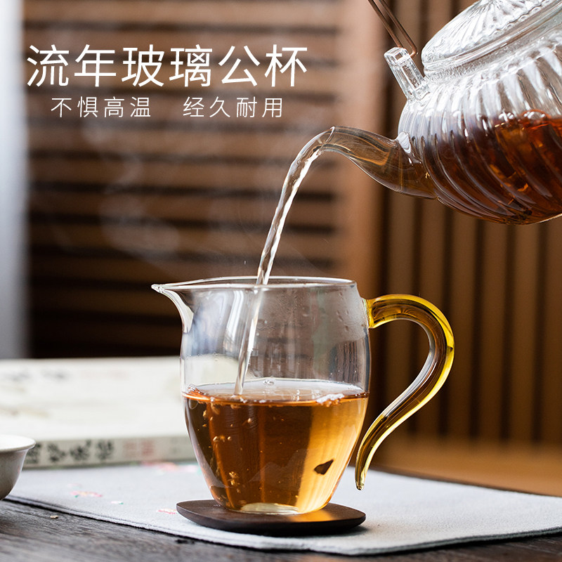 Runpu Taiwan glass fair cup thickened anti-scalding handmade high-grade large high temperature tea dispenser Tea accessories