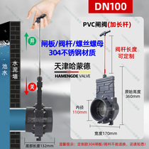 PVC Gate Valve 304 Rod Brocade Carp Pond Filter System Drain Pipe Sewerage Drain Pull Switch Lengthened Rod Valve Piping