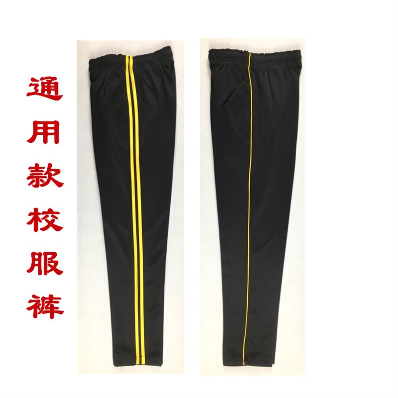 School pants Navy blue yellow edge sweatpants Male and female high school students uniform pants Female pants Spring and summer junior high school pants