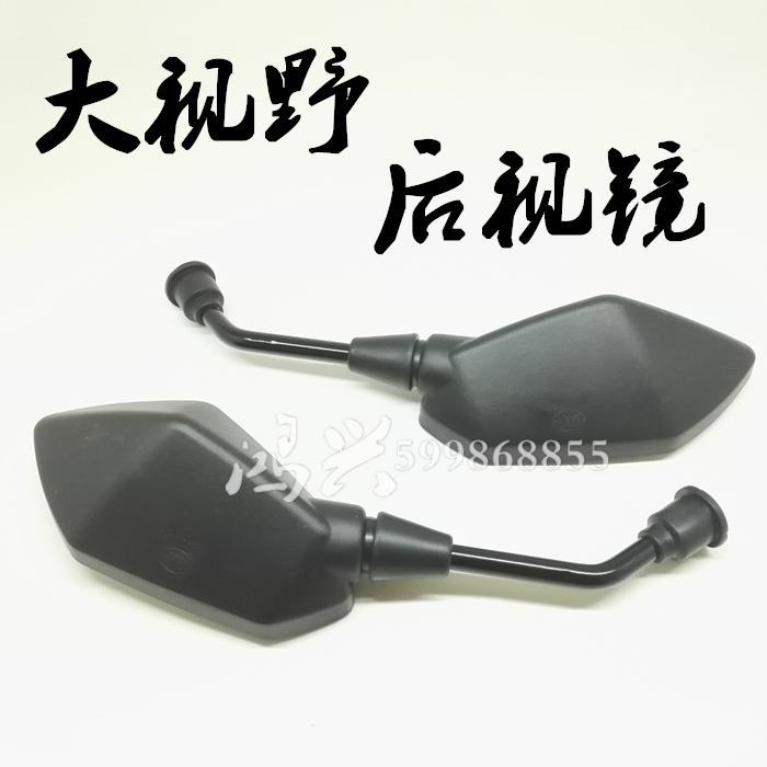 Locomotive Rear Mirror Retrospection Large View Universal Electric Vehicle Mirror 10MM Reversing Viewfinder Electric Bike 8MM