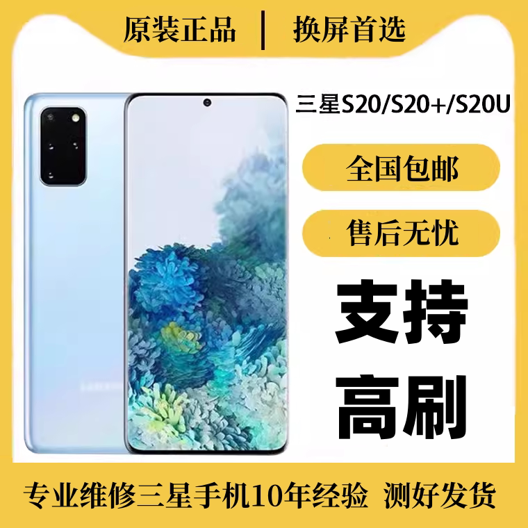 Samsung Mobile Phone Repair Pressure Drain S20 S20U S20+ Original S21Ultra S22U S23 External Screen Assembly
