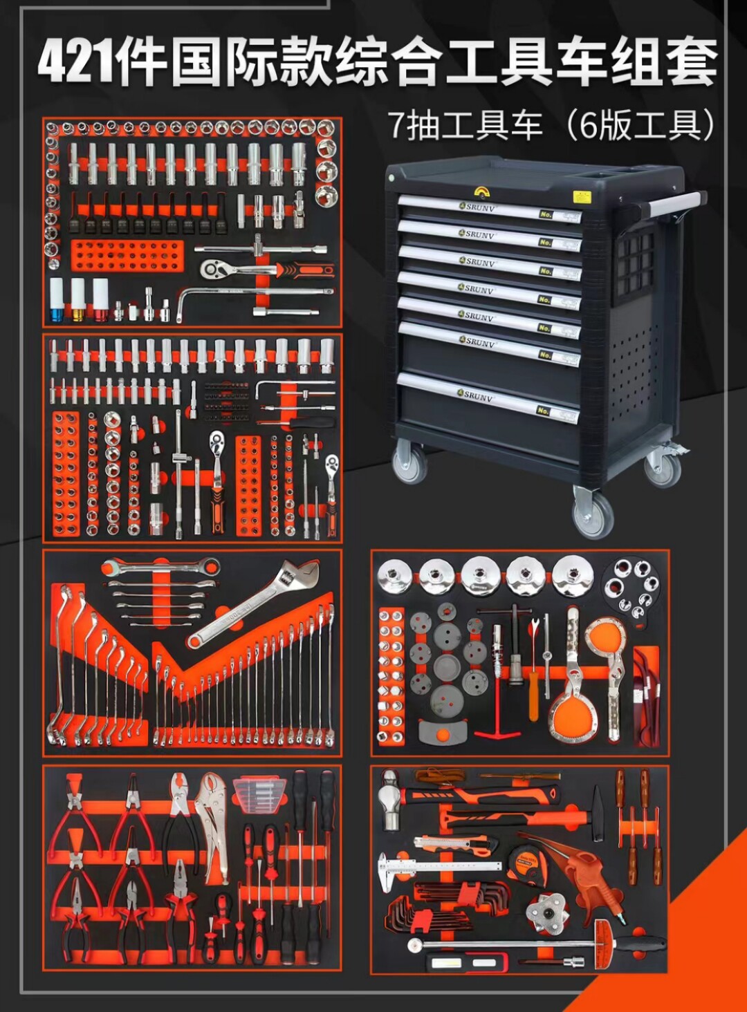 Multifunction 424 pieces 396 pieces of tool car set industrial grade steam repair tool Heavy seven-floor drawer tool cabinet-Taobao