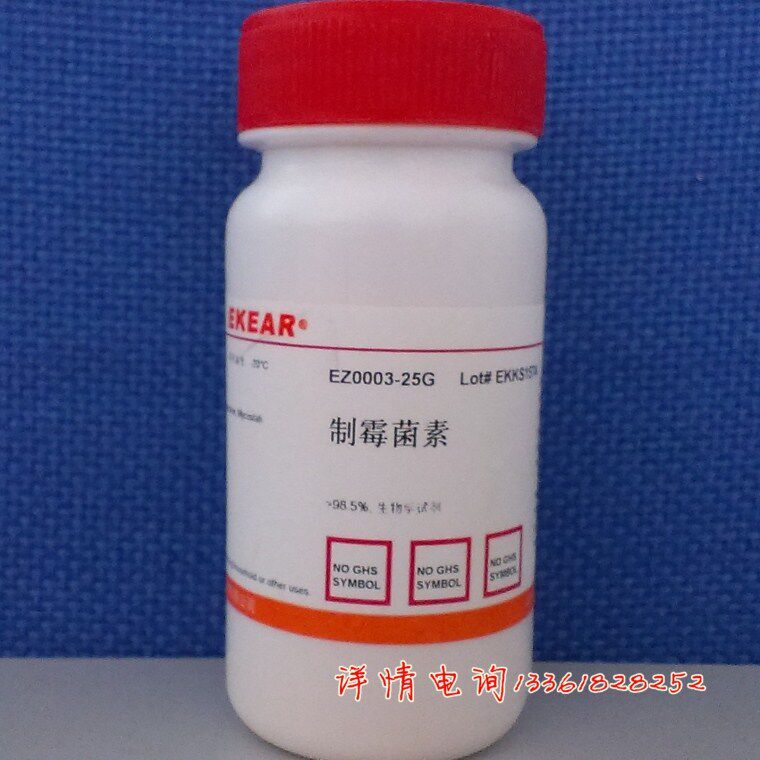 Scientific Research Supplies Mystixin Mycovegetarian Nystatin Mycostati 1g 10g Spot