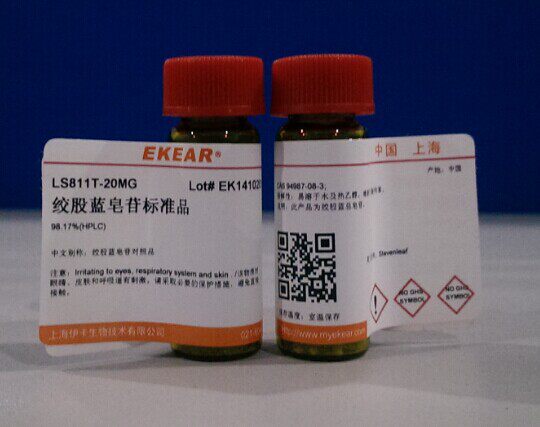 Gynostemma saponin reference substance Gynostemma saponin standard gypenoside 20MG ~99% 20MG