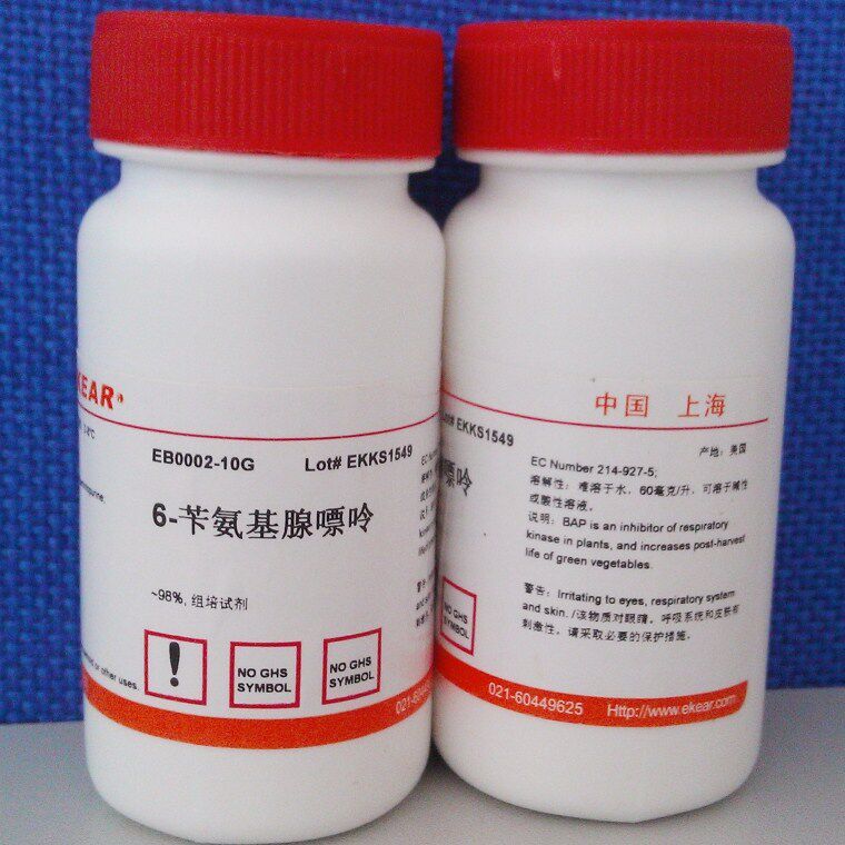 Scientific research supplies Gardening supplies Cytokinin 6-Benzylaminopurine 6-BA 5g 25g