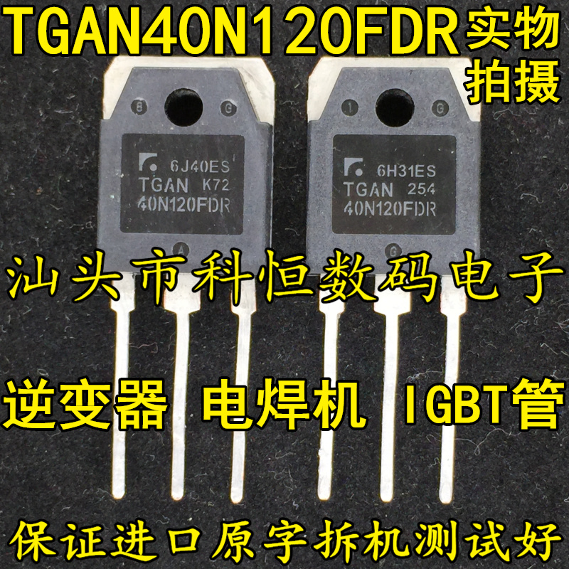 TGAN40N120FDR TGAN40N120FDR 40N120FDR welder IGBT tube 40A1200V original fit Import unloader TO-3P