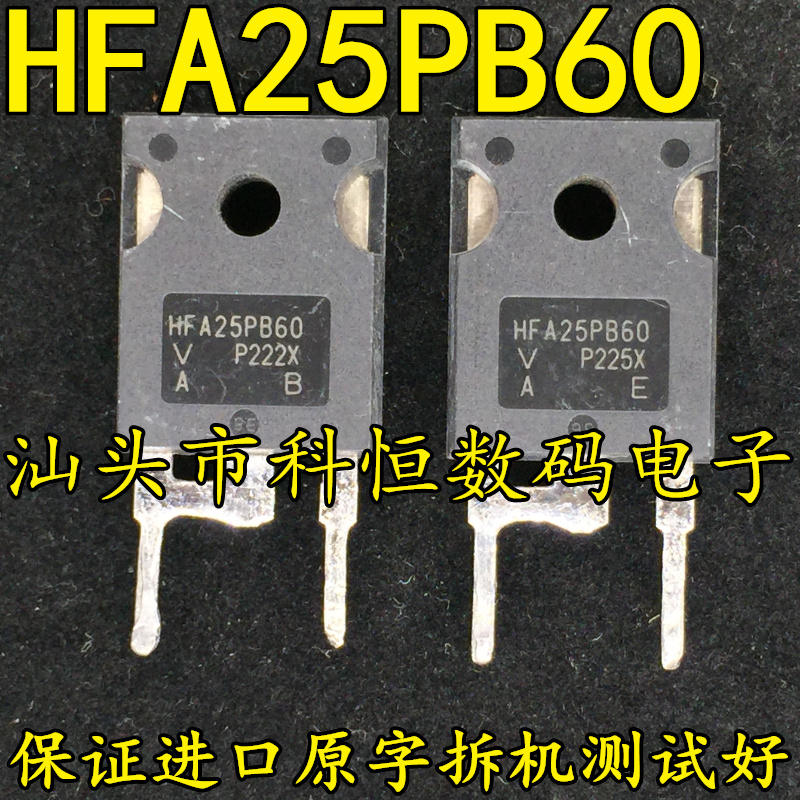 Original character imported unloader HFA25PB60 600V25A Quick recovery of the diode quality assurance
