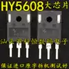 HY5608 MOS field effect transistor 360A80V can replace IRFP4368 IRFP2907 disassembly large chip