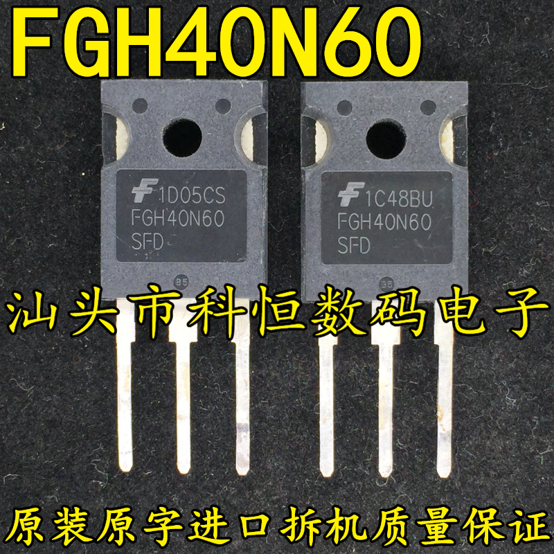 Original original character dismantling machine FGH40N60 FGH40N60SFD SMD UFD inverter welding machine IGBT single tube-Taobao