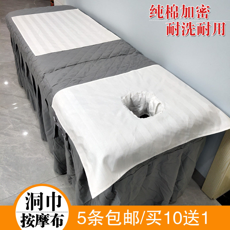 All cotton beauty massage bed towel cave towel push massage shop health club Pure cotton hole cloth on the crowd