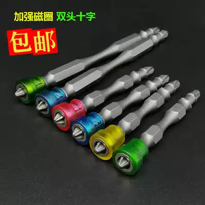 Positioning batch head magnetic ring magnetic ring strong batch cross double head electric drill electric screwdriver batch head screwdriver batch nozzle