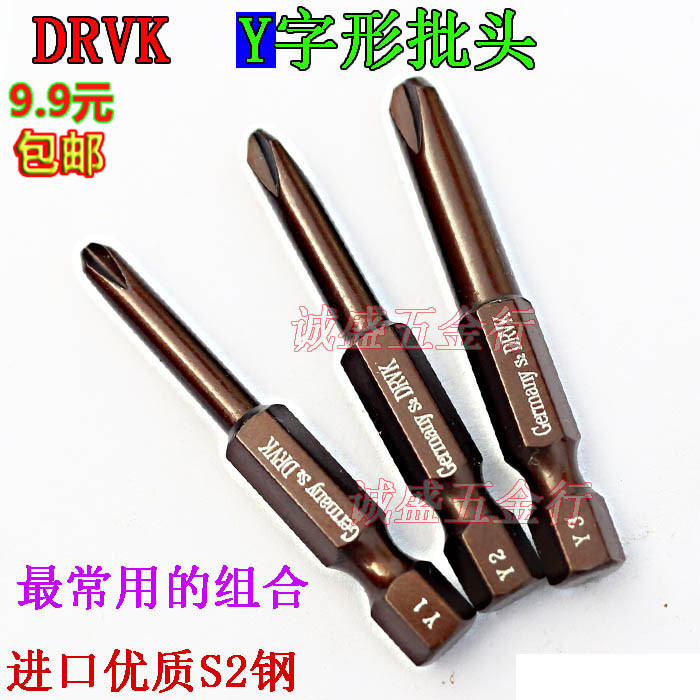 (ZHANG Cheng Sheng) imported steel batch head Y shaped screwdriver head Y shaped batch head electric screw screwdriver batch head gas batch head