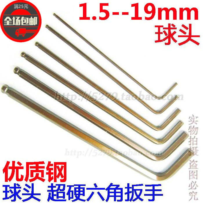 Imported S2 ultra-hard ball head Inner Hexagon Wrench Suit 1 5mm to 19mm 7-shaped wrench hexagonal screwdriver