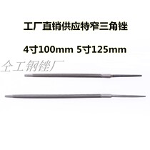 Manufacturer East Tongtong 5 inch 4 inch single grain slim tooth narrow triangular file with small serrated knife file triangular saw file