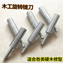 East Isoequal Rotating Wood Filing Electric Grinding Wolf Tooth Filing Cylindrical Manual Wood Filing Electric Repair Shaped Wooden File