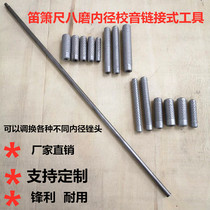 Nanxiao making through the bore link type ruler eight flute flute Nanxiao grinding inner diameter Mace Rod bore bamboo joint file round file
