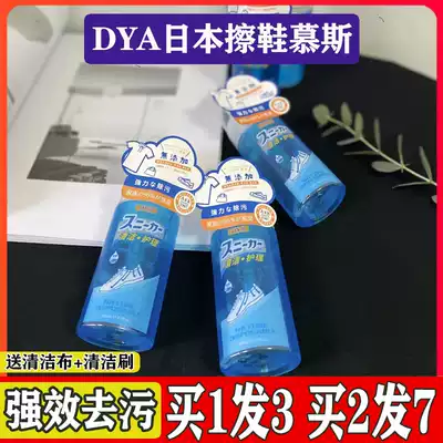 Japan DYA cleaning agent Smurfs shoe mousse white shoe cleaning agent Wash-free white shoe special dry cleaning agent