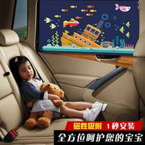 Car curtain sunshade magnet car curtain side window automatic telescopic car sunshade sunscreen sunshade