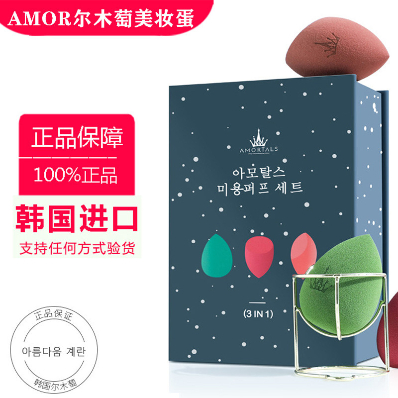 Korea Ermu grape beauty egg Li Jiazhai recommends super soft do not eat powder sponge powder puff air cushion liquid foundation makeup