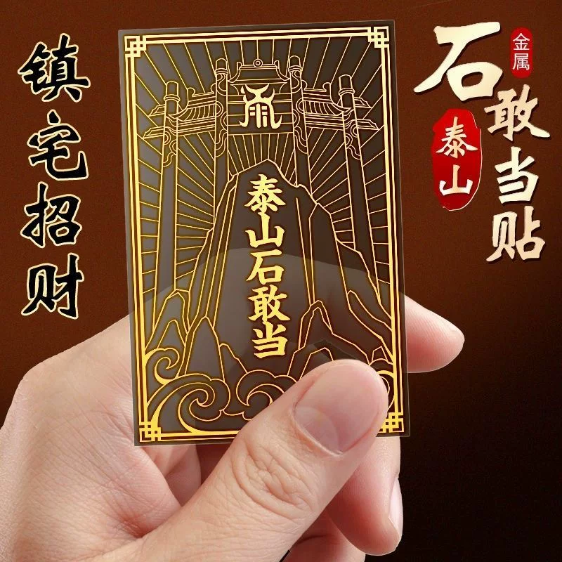 Мета-пэч Taishan Shigandang для заполнения недостающего угла дома, незаметные обои для спальни, изделия из сплава, внутренние наклейки для использования в доме