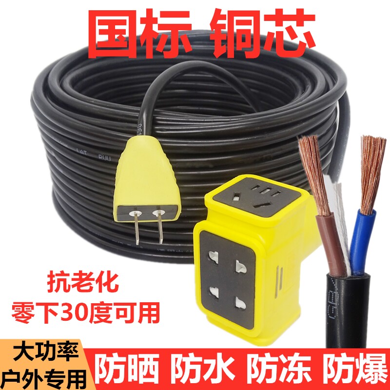 OUTDOOR SOFT CABLE WIRE HOME WIRE JACKET WIRE POWER CORD PURE COPPER 2 CORE 1 1 5 2 5 4 SQUARE ROW PLUG BOARD
