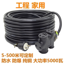 Outdoor trailer wiring board insert socket antifreeze and length charging extended line 5 10 25 30 m